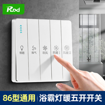 Yuba switch five open household bathroom switch toilet five 5 in one 1 large plate heater universal air heating switch