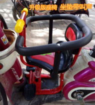 Electric car child seat Bicycle battery car bicycle seat Child baby safety seat Front double shock absorption