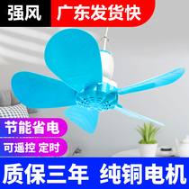 Small ceiling fan remote control timely strong wind small mosquito net hanging fan upper and down bed laying fan high wind