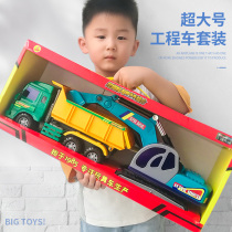 Fall-resistant oversized childrens excavator toy car digger dump truck truck set Engineering Car Boy model