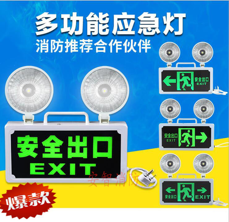 Fire safety exit light emergency light two-in-one double safety exit evacuation light emergency light
