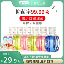 Shuke antibacterial mouthwash Portable odor Bad breath tartar Clean mouth Men and women fresh breath clean saliva