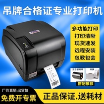 TSC T-4503E tag printer certificate sticker bar code machine 300-point jam womens store label paper