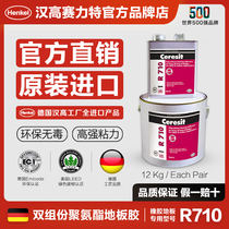German Henkel Sailite two-component universal glue rubber floor adhesive Marine polyurethane glue R710