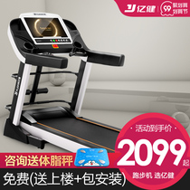 Yijian flagship store household treadmill silent large weight loss electric folding small gym dedicated 8096