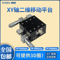 XY axis two-dimensional displacement platform LY40 60 80 90-L manual precision fine-tuning cross optical mobile sliding table