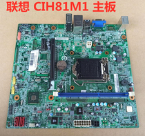 Lenovo H81 motherboard Kaitian M4500 original CIH81M1 H81H3-LM3 Rev: V1 0 motherboard