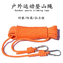 Outdoor climbing rope safety rope climbing rescue rope fire rope wear-resistant emergency life-saving escape rope