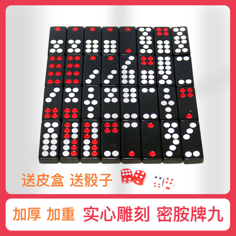 32张牌九骨牌 天九游戏经典体验_小游戏_淘宝游戏网