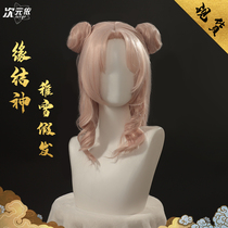 (Dimension according to)spot Onmyangshi cos edge knot god cos wig child snow tempting props cosplay fake hair