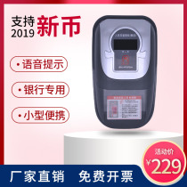 Kangyi 8750A banknote counting machine small household portable handheld commercial voice intelligent mini banknote detector
