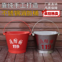 304 stainless steel fire bucket Stainless steel full round semi-round 201 fire bucket anti-rust fire sand bucket thickened yellow sand bucket