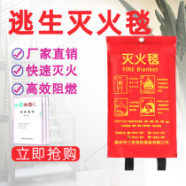 Fire fire extinguishing blanket household fire certification 1 5 meters national standard hotel family kitchen fire blanket blanket blanket