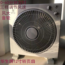 Watson brand desktop electric fan 12 inch office home silent turn fan student dormitory Hongyun fan
