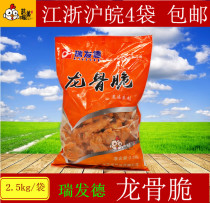 Retweeted Keel Crisp Fried Delicious Snack 2500 Grams Fried Keel Crisp Hair Dure Orlianleg Platoon