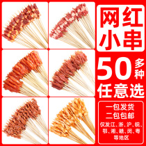 Teppan small skewers grilled fried tripe lamb chicken duck sausage squid Net red small skewers Commercial ingredients Semi-finished single package