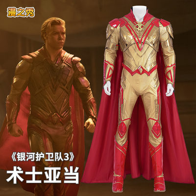 taobao agent Manzhi Show Warlock Adam COS Clothing Galaxy Guard 3 Conjunction Cosplay Cosplay Magic Set