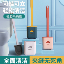Silicone toilet brush no dead corner household cleaning toilet wall type Nordic tongue brush toilet artifact set