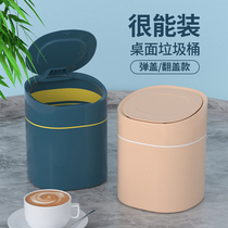 Home Desktop trash cans with cover toilet toilet covered creative living room Bedroom table small lagoon storage cylinder