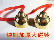 Professional thickened touch bell Copper bell Copper bell bell Bang bell Student music class Touch bell Percussion class bell Ring bell