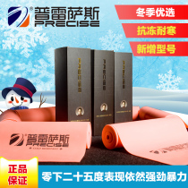 Presas antifreeze rubber band thickened flat skin high elastic frame without frame slingshot flat rubber band imported antifreeze