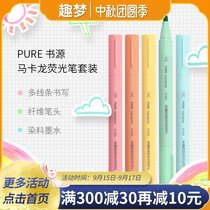KACO book source macaron color highlighter set Mark color rough key large capacity fluorescent light Mark pen students use small clear novice account stationery Mark color pen