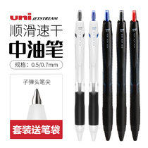 Japan uni Mitsubishi press ballpoint pen SXN150 157S student use jetstream Japanese waterproof signature pen 0 5mm replaceable core sxr-5 7 Quick Dry