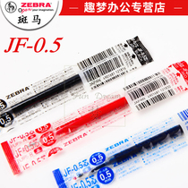 Japan zebra JF-0 5 refill sarasa series JJ15 JJ21 JJ9 neutral bi ti xin 0 5mm