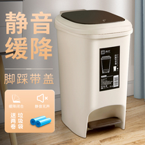 Trash can household foot step on with lid toilet bedroom toilet paper basket kitchen large garbage bucket pedal pull tube