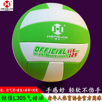 Hengjia national standard competition special gas volleyball L305 elderly ball soft and light volleyball does not hurt the hand training gas volleyball