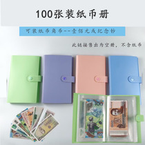 50 50 pages 100 Fitted Portable Banknote Collection NUMISMATIC COLLECTION OF COMMEMORATIVE NOTES COLLECTION BOX BANKNOTE PROTECTION BAG