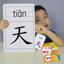 The Ministry of Education Edition the first and second grade literacy card teacher teaches the field character Pinyin Group words and the new word card teaching aids