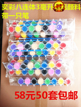 Diy painting pigment 8 connected propylene coloring painting ba lian body 3 ml childrens painting watercolor set