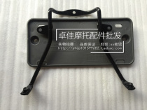 Suitable for five sheep Honda WH125T-3-3A-3B Jiaying flying dream license plate holder plate frame front plate iron frame