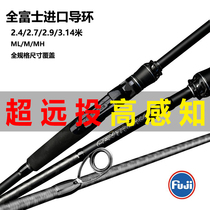 Imported Fuji guide ring super far throw mouth special Luya Rod ml mh fast adjustment 2 7 3 meters sea perch throwing rod straight handle