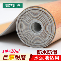 Thickened floor leather cement floor directly spread wear-resistant floor plastic pad self-adhesive waterproof special tile ground sticker
