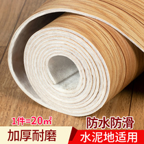 Floor leather Household cement floor direct paving Plastic floor rubber pad thickened wear-resistant waterproof floor tile sticker self-adhesive