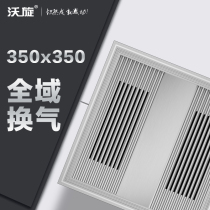 Woxuan 350 x350 * 350 Evergrande special sapphire blue gusset integrated ceiling silent ventilation kitchen exhaust fan