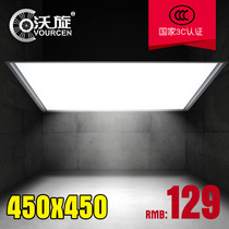Wo spin integrated ceiling light LED panel light 450 * 450mm square light 45 * 45cmLED lamp aluminum gusset panel light
