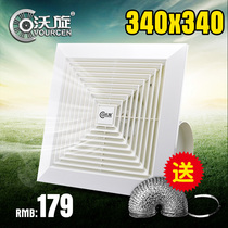 Woxuan 12 inch silent exhaust fan 340*340 powerful fan Household kitchen and bathroom ceiling ventilation fan exhaust fan
