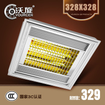 328*328 integrated ceiling yuba gold pipe accessories yuba non-carbon fiber yuba light wave heater yuba