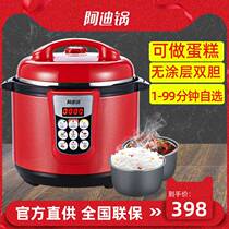 Luby 90W2 Luobei Adi pot 3-4-6 people 5L liter smart electric pressure cooker rice cooker household pressure cooker