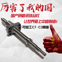 Small ball screw screw Miniature 0802 5 0802 0804 0805 0801 0803 0806 0808