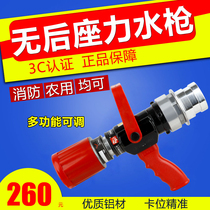Fire water cannons No rear seat Force multifunction DC spray Special flowering high pressure No rear sitting force water guns QDL8