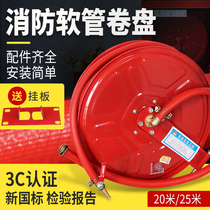  Fire reel 20 meters 25 meters hose hose fire hydrant self-rescue water pipe water gun connected to 30M pipe lightweight water dragon