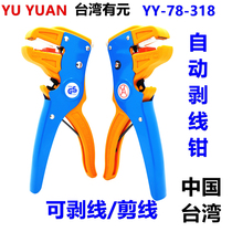 Original Taiwan has Yuan brand automatic duckbill stripping pliers YY-78-318 duckbill pliers cable stripping pliers