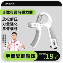 LIARJAN Adjustable Grip Strength Counter meets the needs of different grip strength stages