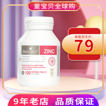 Australia imported Bio Island zinc supplement tablets infant bear zinc tablets chewable tablets eat incense not picky food