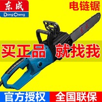 Dongcheng logging saw outdoor 16 inch household 220V electric small chain handheld tree high power portable chain saw