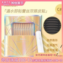 Skinstar lace double eyelid patch female natural invisible no trace extension semi-oval in contact with water that is sticky and glue-free